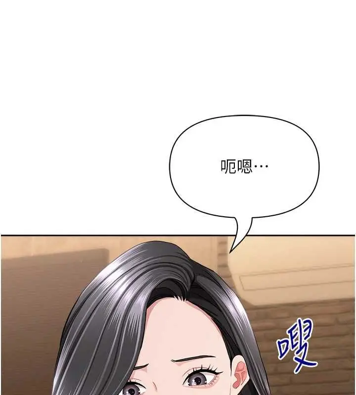 漫画《罪爱人妻》最终话第129张图