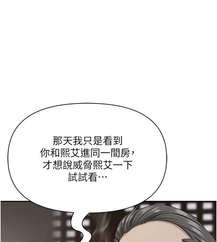 漫画《罪爱人妻》最终话第134张图