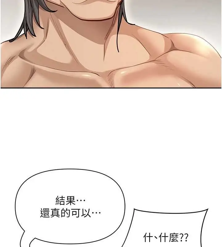 漫画《罪爱人妻》最终话第136张图