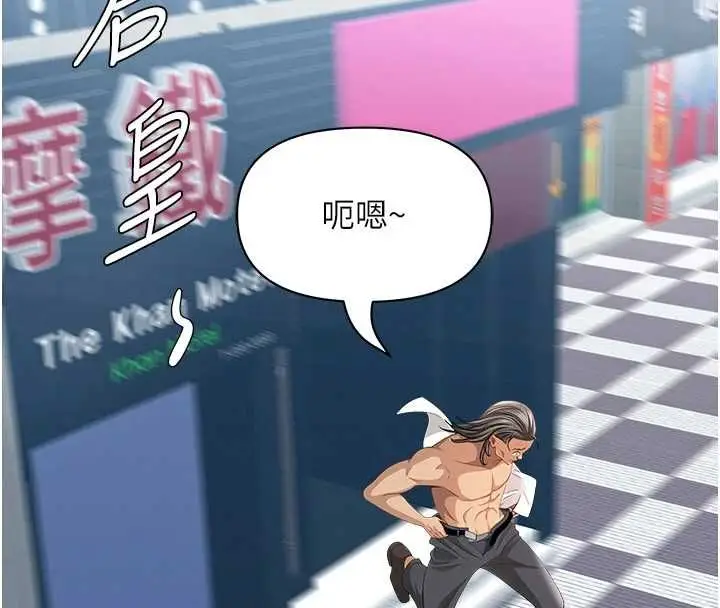 漫画《罪爱人妻》最终话第139张图