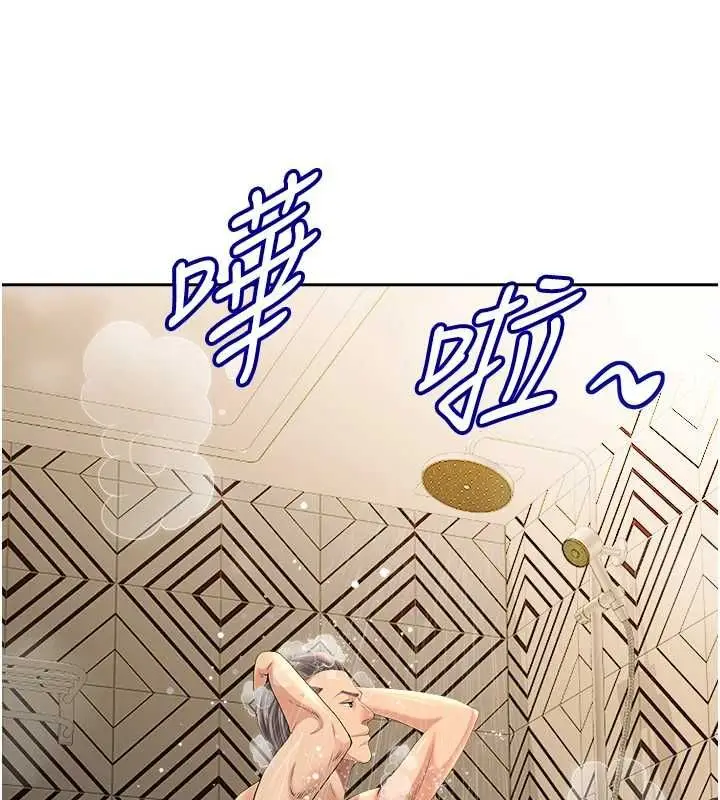 漫画《罪爱人妻》最终话第14张图