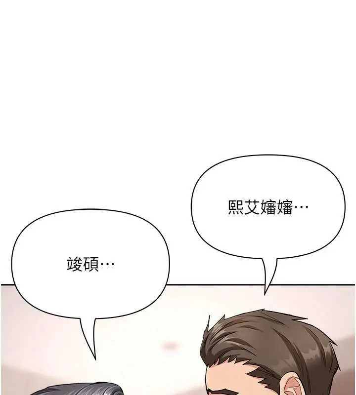 漫画《罪爱人妻》最终话第143张图