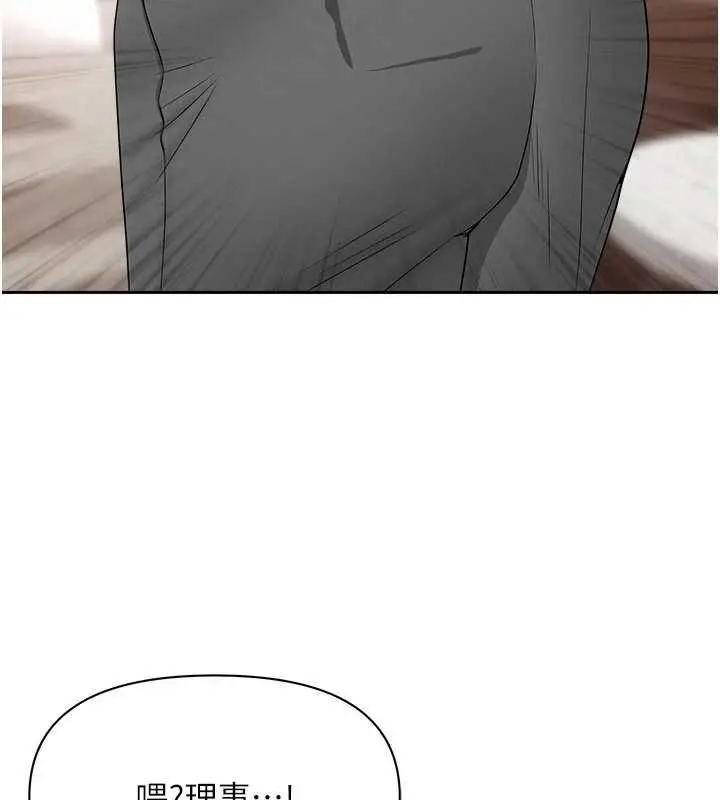 漫画《罪爱人妻》最终话第146张图
