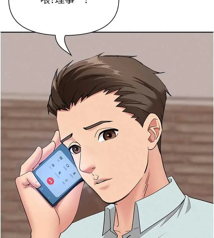 漫画《罪爱人妻》最终话第147张图