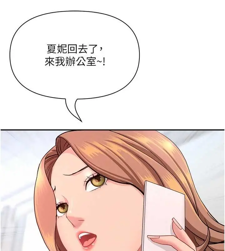 漫画《罪爱人妻》最终话第149张图