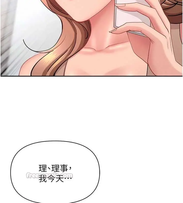 漫画《罪爱人妻》最终话第150张图
