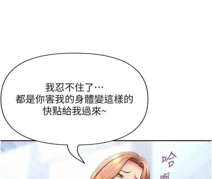 漫画《罪爱人妻》最终话第152张图