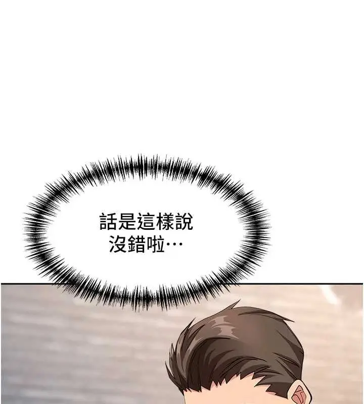 漫画《罪爱人妻》最终话第154张图