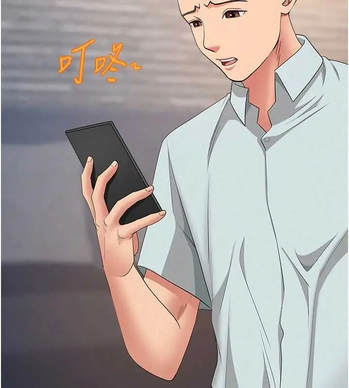 漫画《罪爱人妻》最终话第155张图