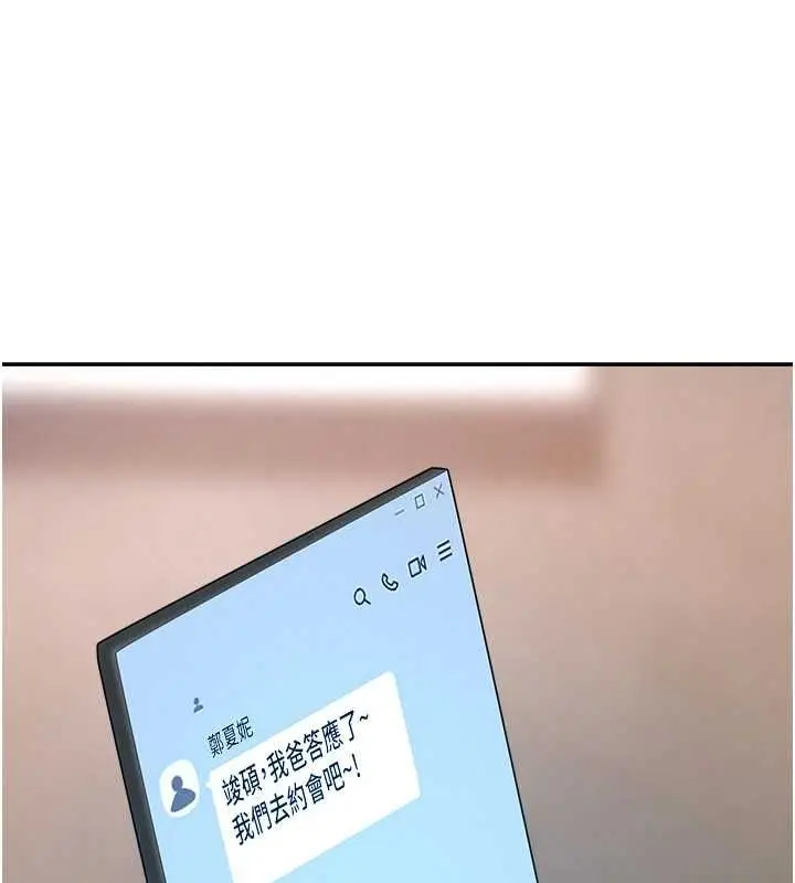 漫画《罪爱人妻》最终话第157张图