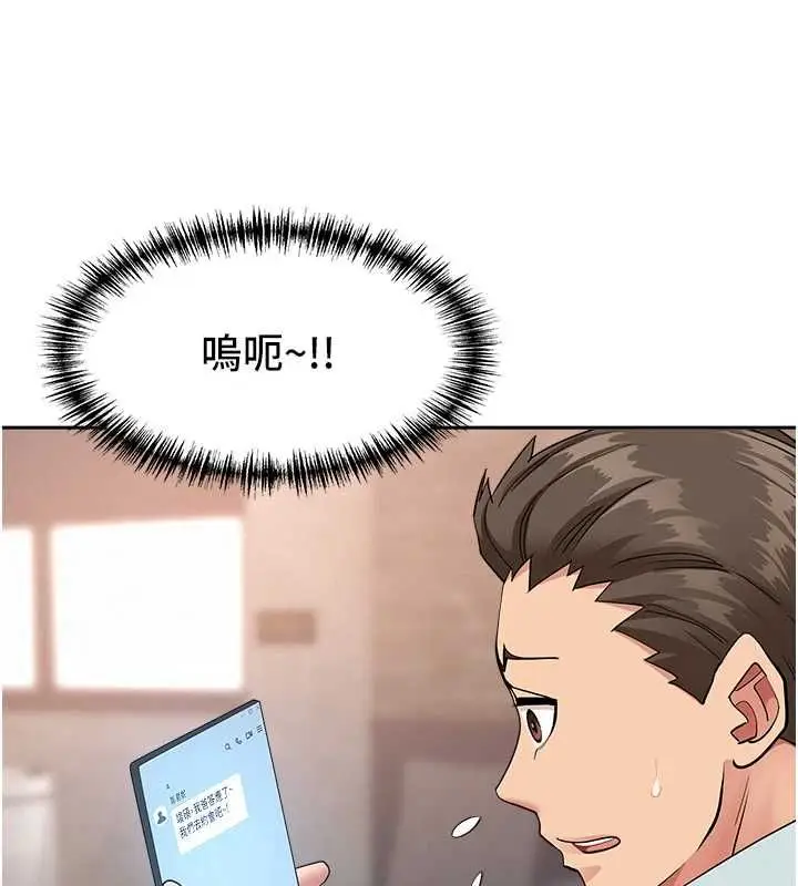 漫画《罪爱人妻》最终话第159张图