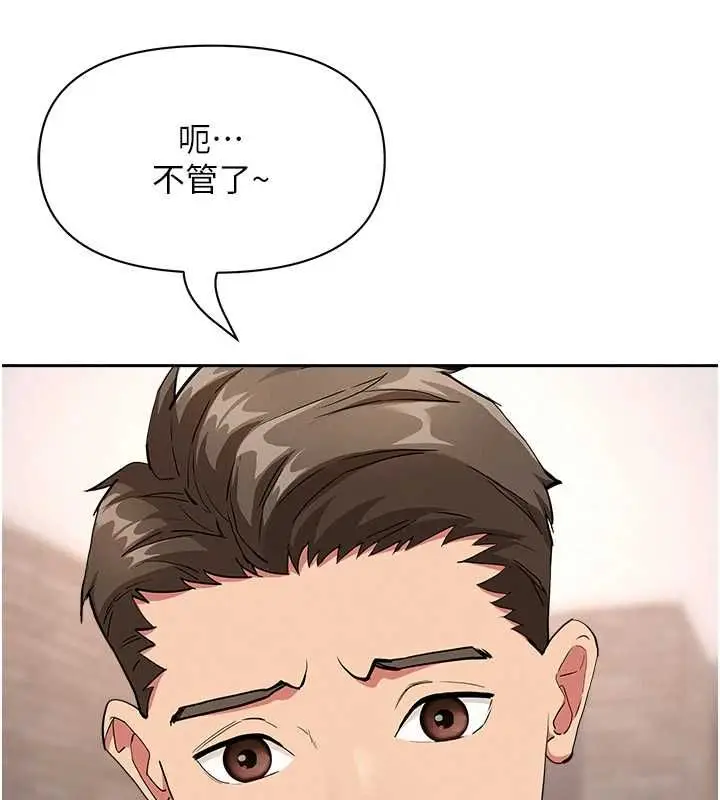 漫画《罪爱人妻》最终话第166张图