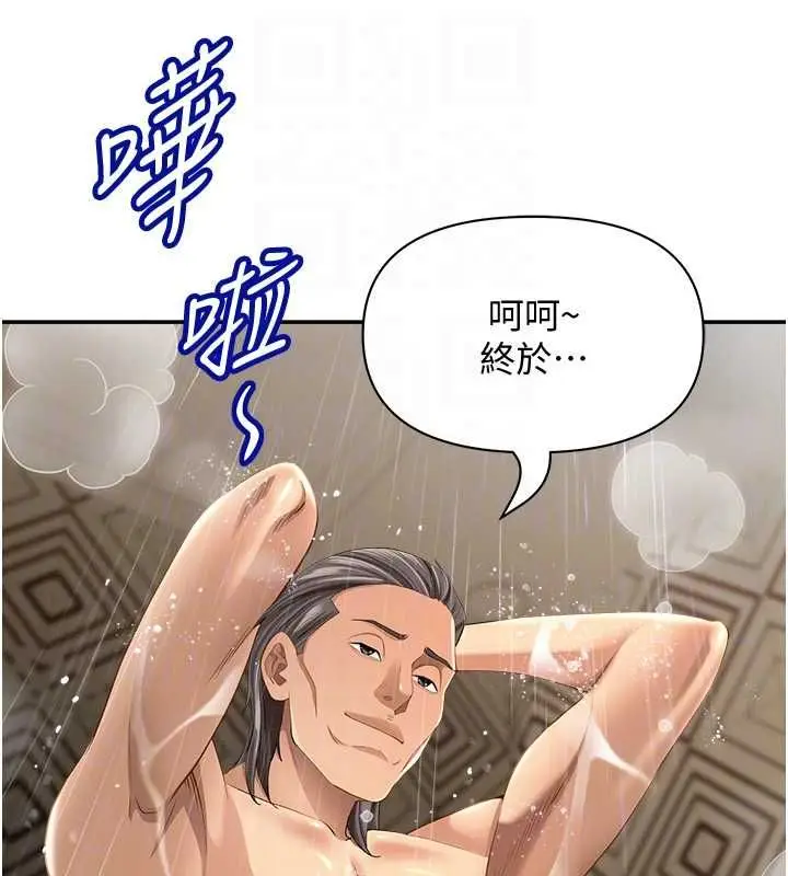 漫画《罪爱人妻》最终话第17张图