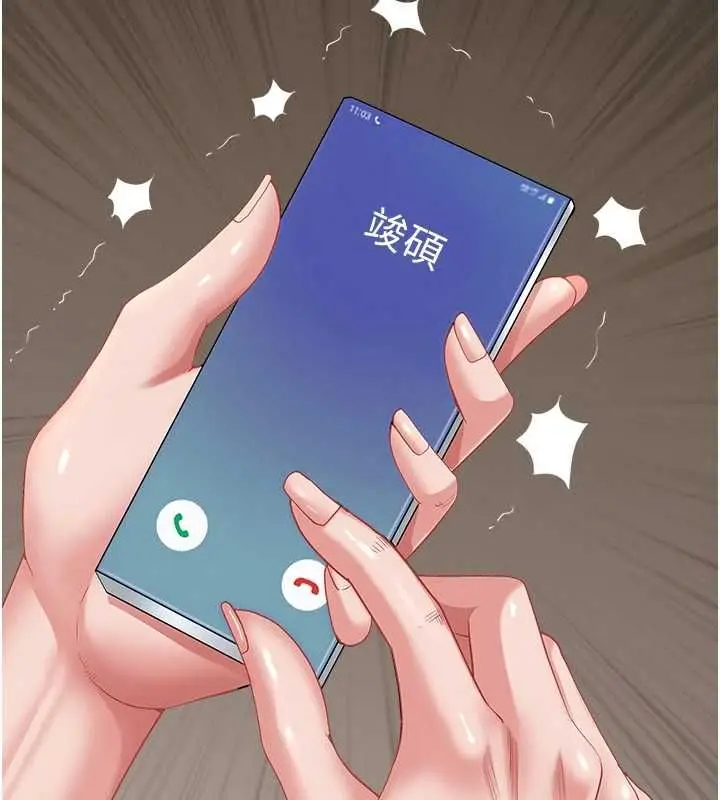 漫画《罪爱人妻》最终话第22张图