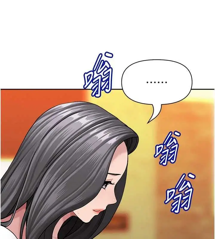 漫画《罪爱人妻》最终话第24张图