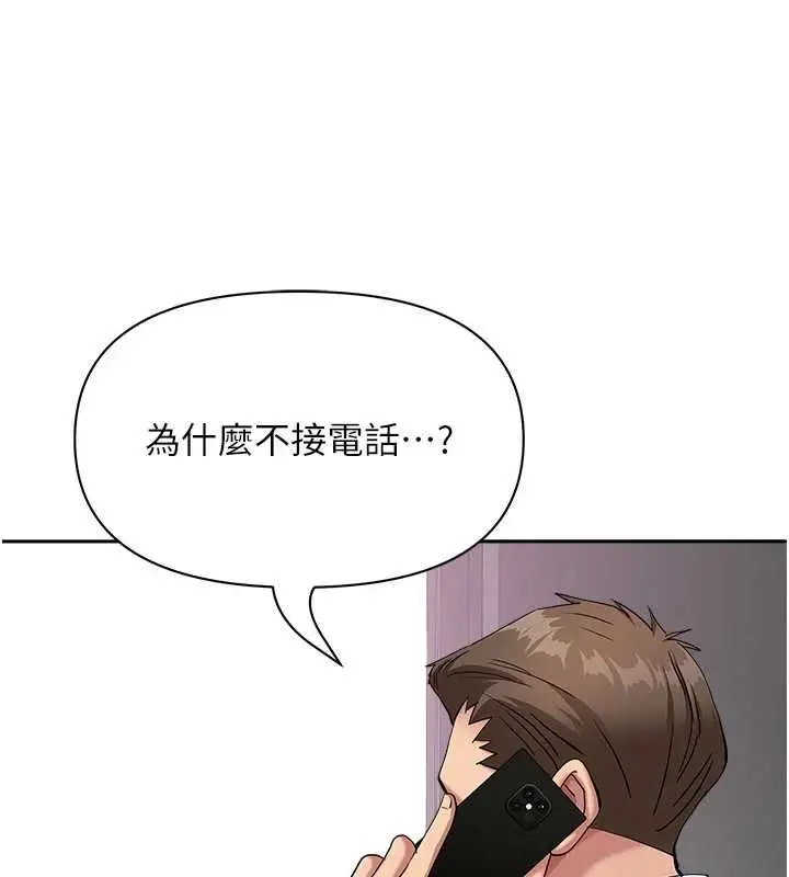 漫画《罪爱人妻》最终话第28张图