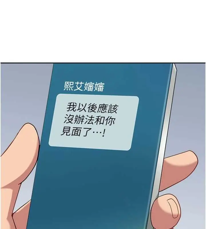漫画《罪爱人妻》最终话第3张图