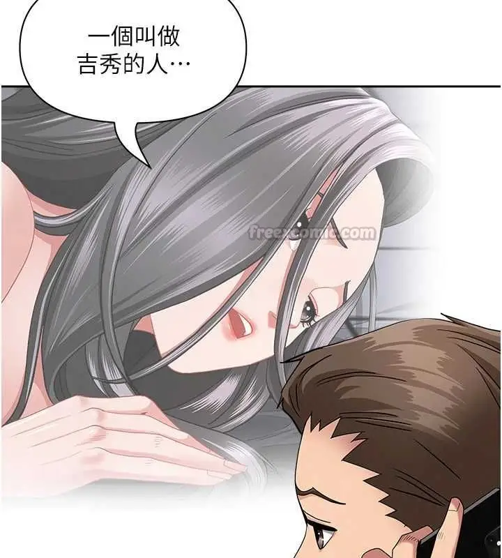漫画《罪爱人妻》最终话第30张图