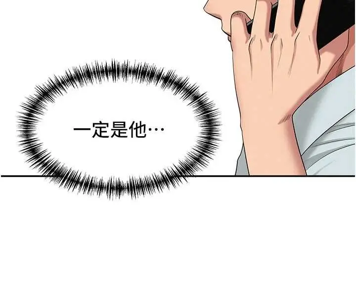 漫画《罪爱人妻》最终话第31张图