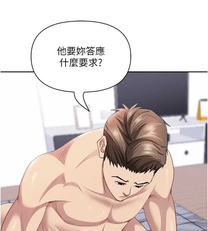 漫画《罪爱人妻》最终话第35张图