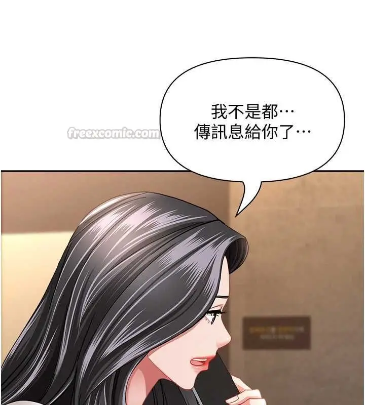 漫画《罪爱人妻》最终话第45张图