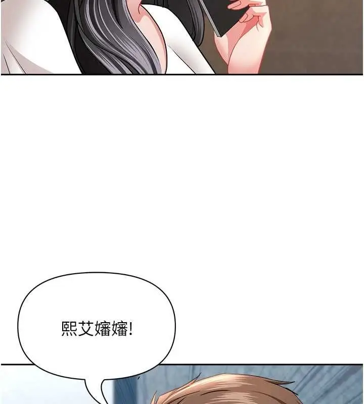 漫画《罪爱人妻》最终话第46张图