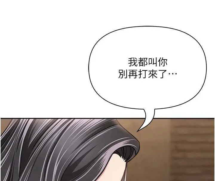 漫画《罪爱人妻》最终话第48张图