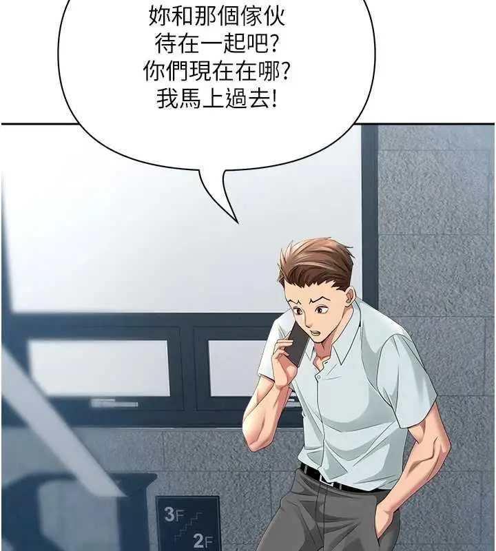 漫画《罪爱人妻》最终话第50张图