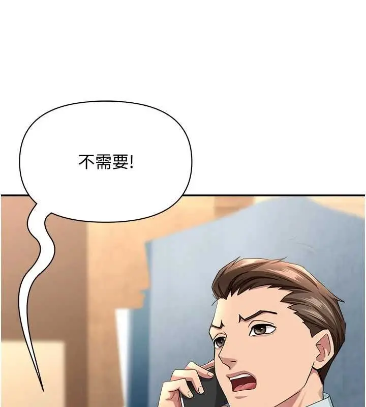 漫画《罪爱人妻》最终话第53张图