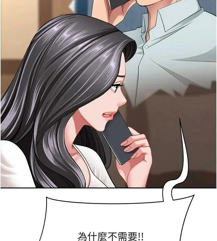 漫画《罪爱人妻》最终话第54张图