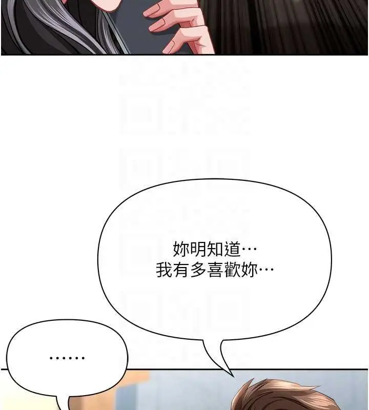 漫画《罪爱人妻》最终话第57张图