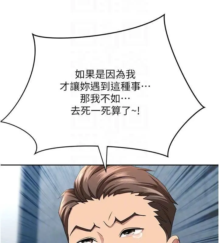 漫画《罪爱人妻》最终话第59张图