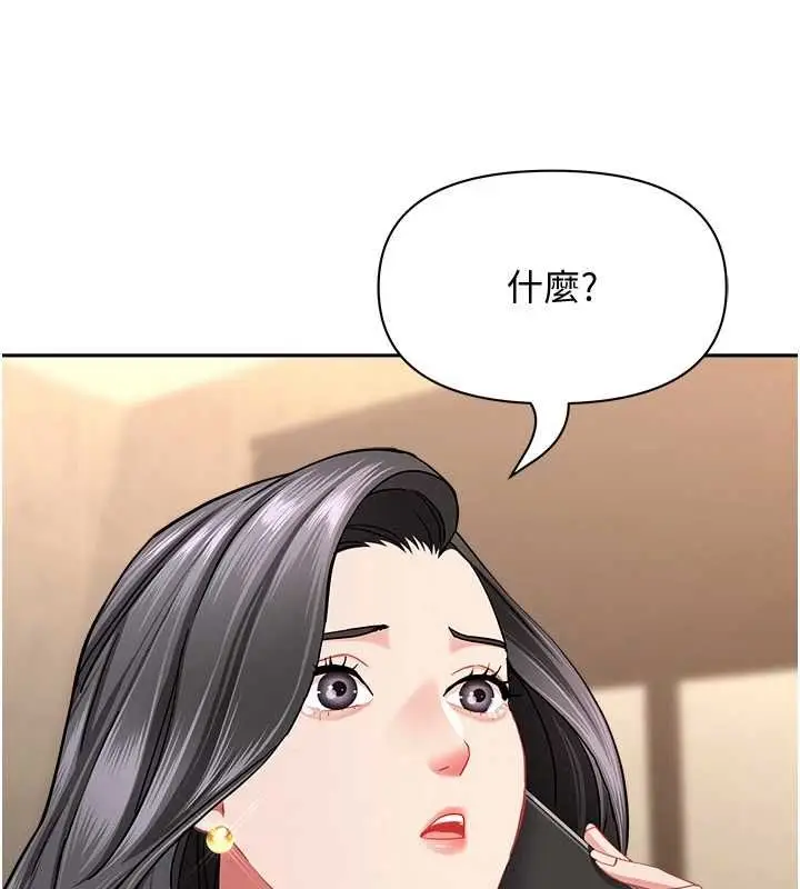 漫画《罪爱人妻》最终话第62张图