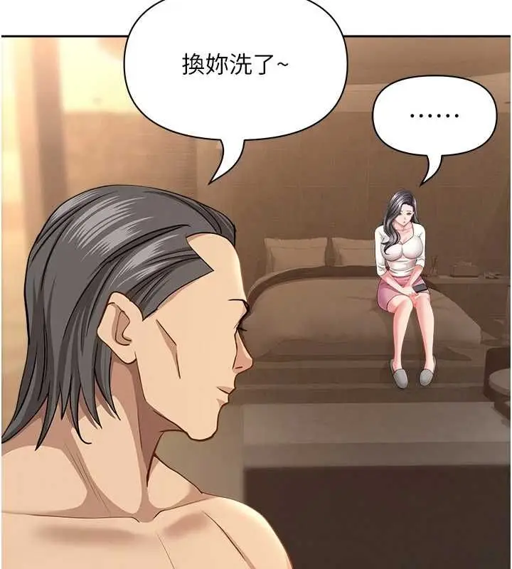 漫画《罪爱人妻》最终话第68张图