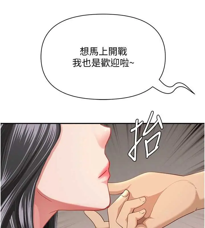 漫画《罪爱人妻》最终话第74张图