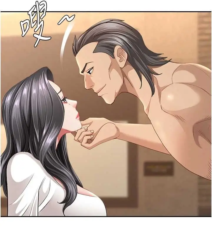漫画《罪爱人妻》最终话第76张图