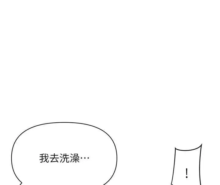 漫画《罪爱人妻》最终话第77张图