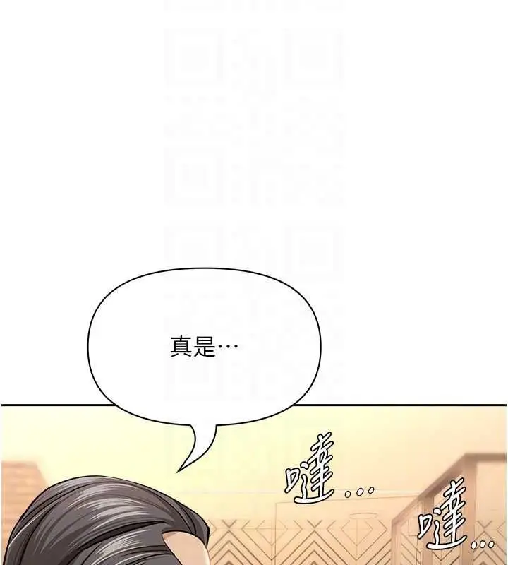 漫画《罪爱人妻》最终话第79张图