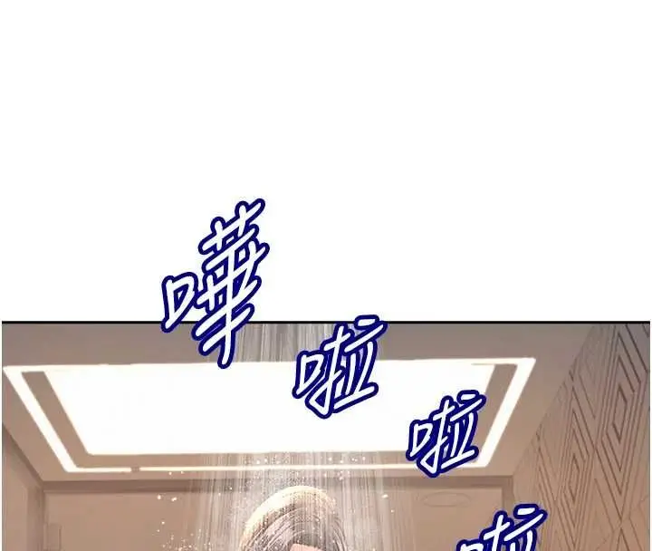 漫画《罪爱人妻》最终话第85张图