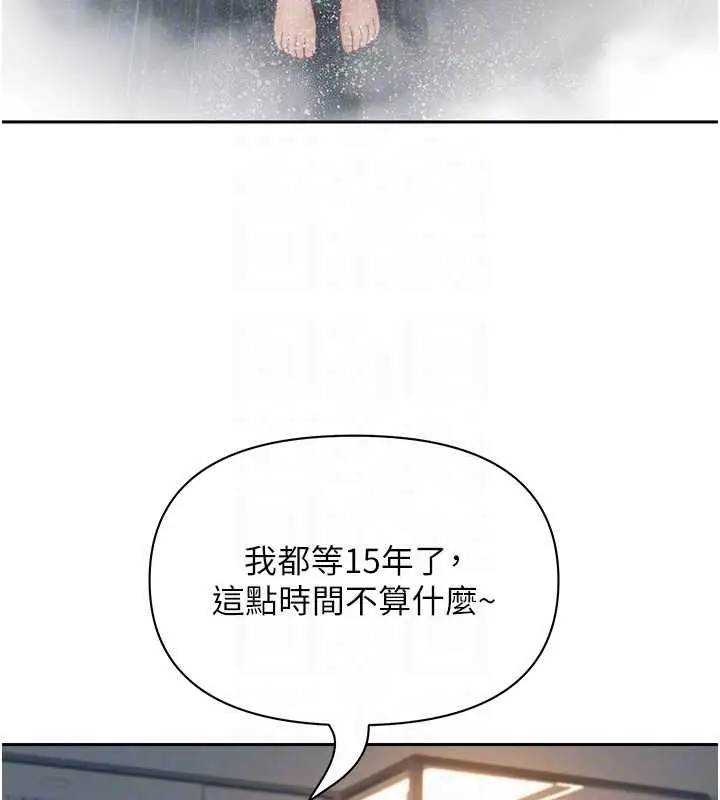 漫画《罪爱人妻》最终话第87张图