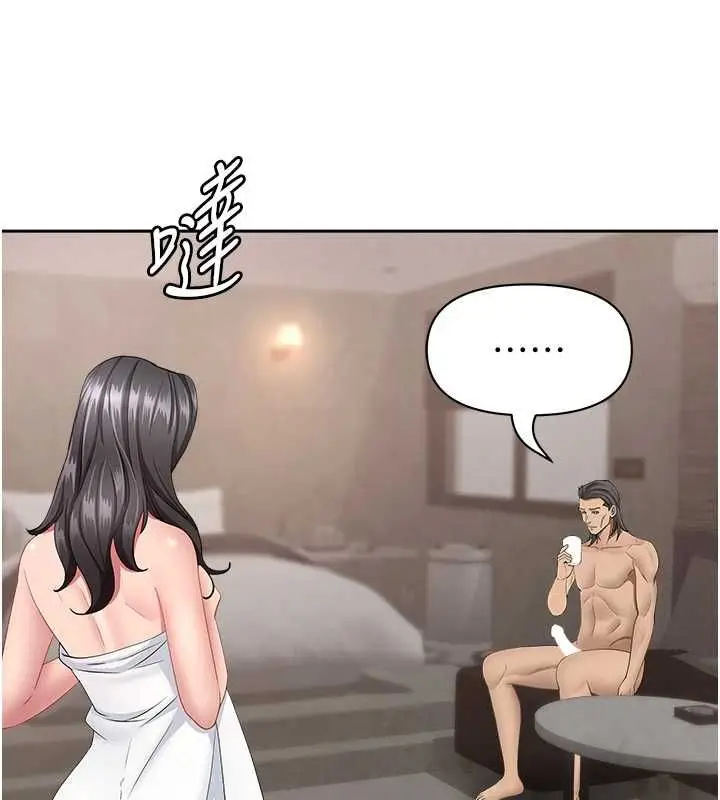 漫画《罪爱人妻》最终话第92张图