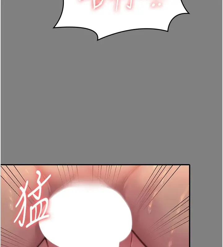 漫画《守护你》第1话第100张图