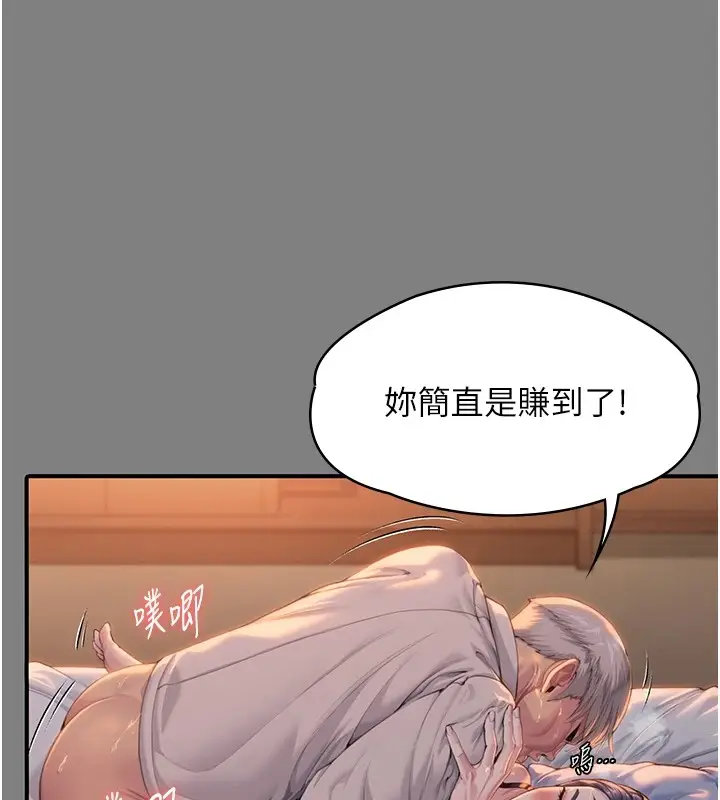 漫画《守护你》第1话第102张图