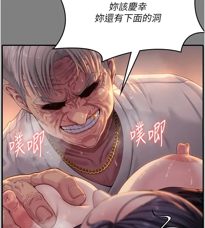 漫画《守护你》第1话第104张图