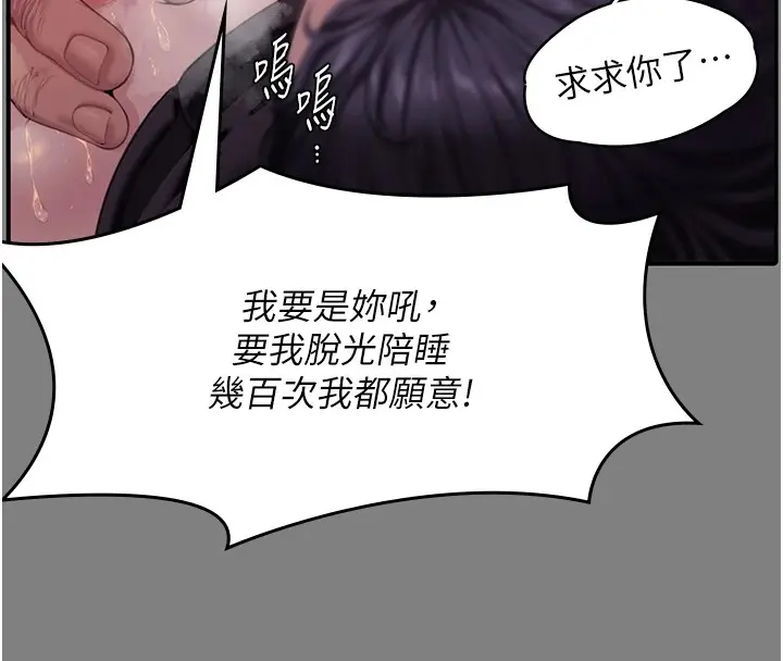 漫画《守护你》第1话第105张图