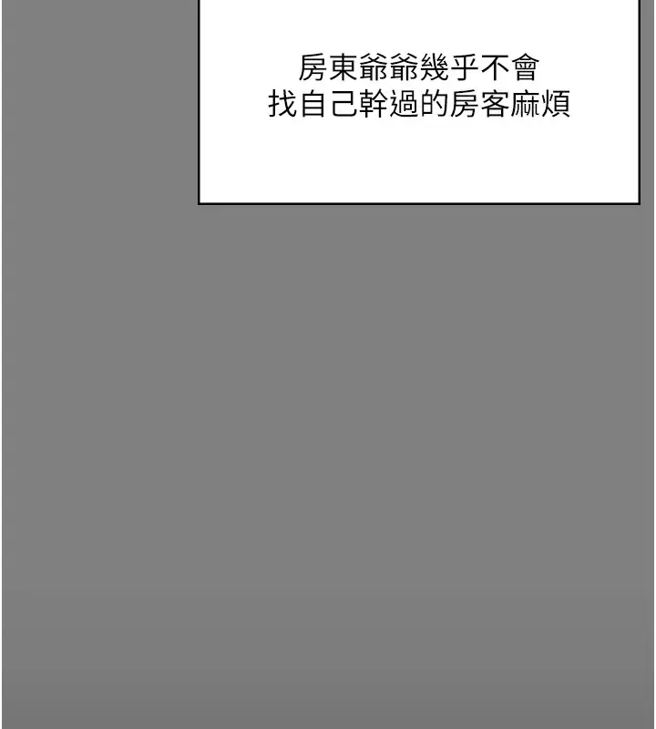 漫画《守护你》第1话第107张图