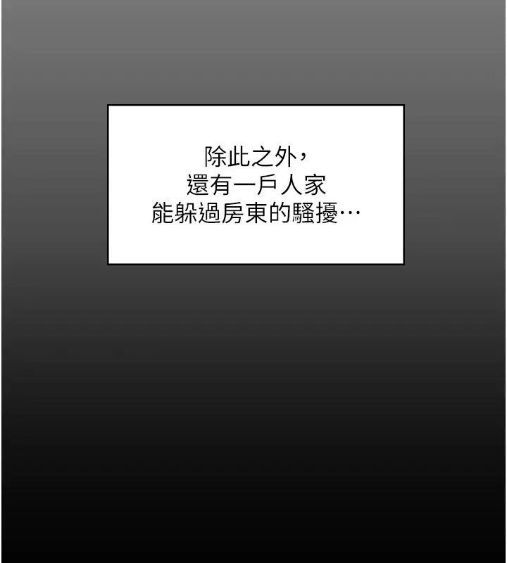 漫画《守护你》第1话第108张图