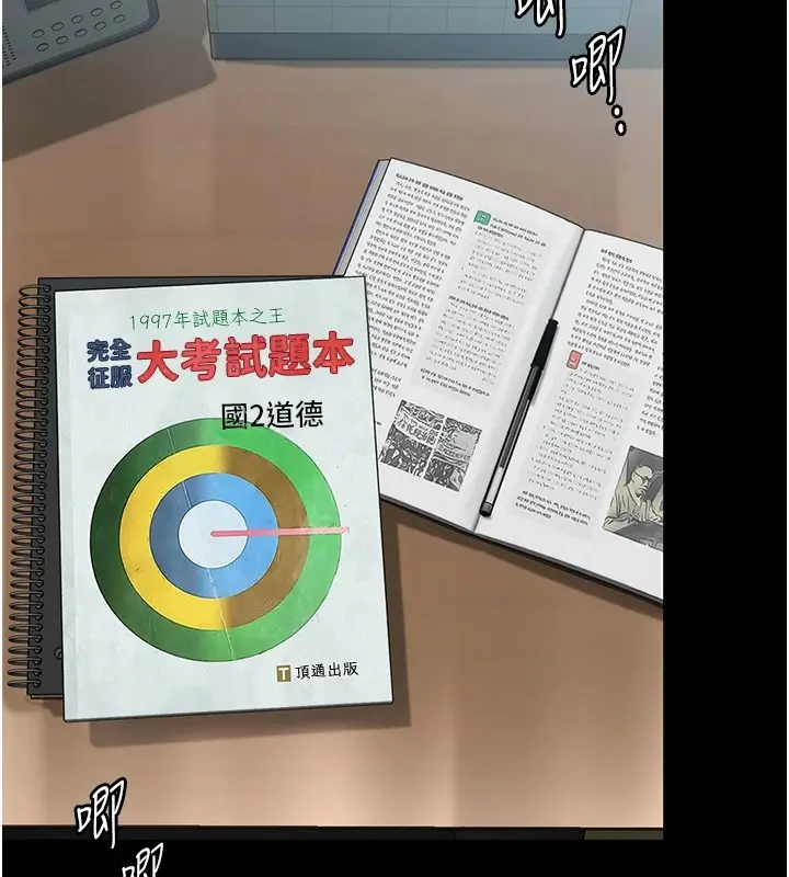 漫画《守护你》第1话第11张图