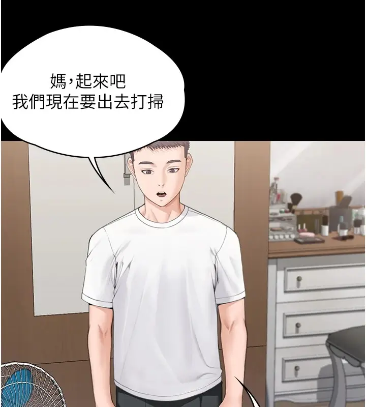 漫画《守护你》第1话第111张图