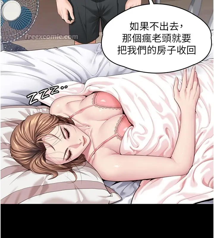 漫画《守护你》第1话第112张图